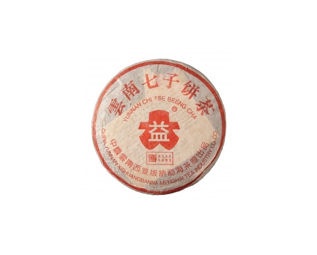 盈江普洱茶大益回收大益茶2004年401批次博字7752熟饼